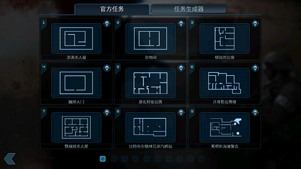 破门而入2游戏