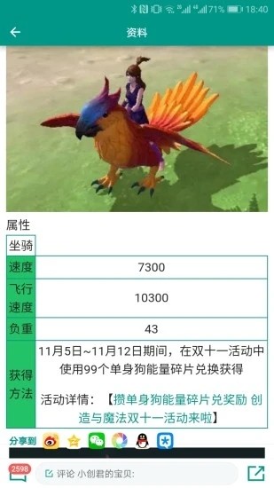 创造与魔法助手游戏