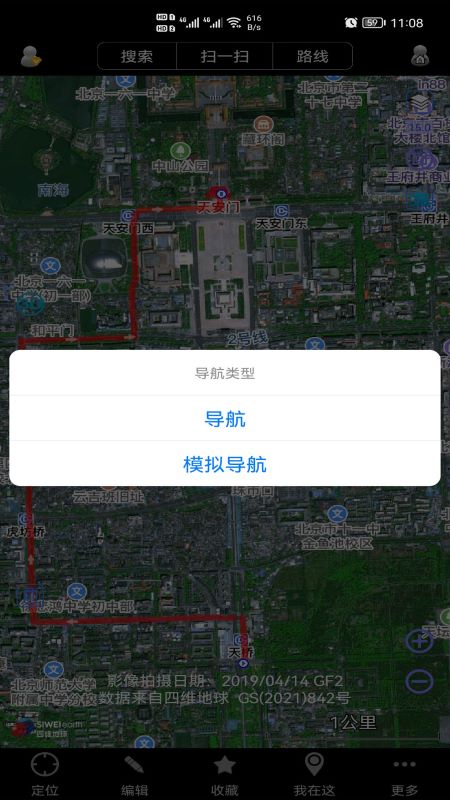 奥维地图2024