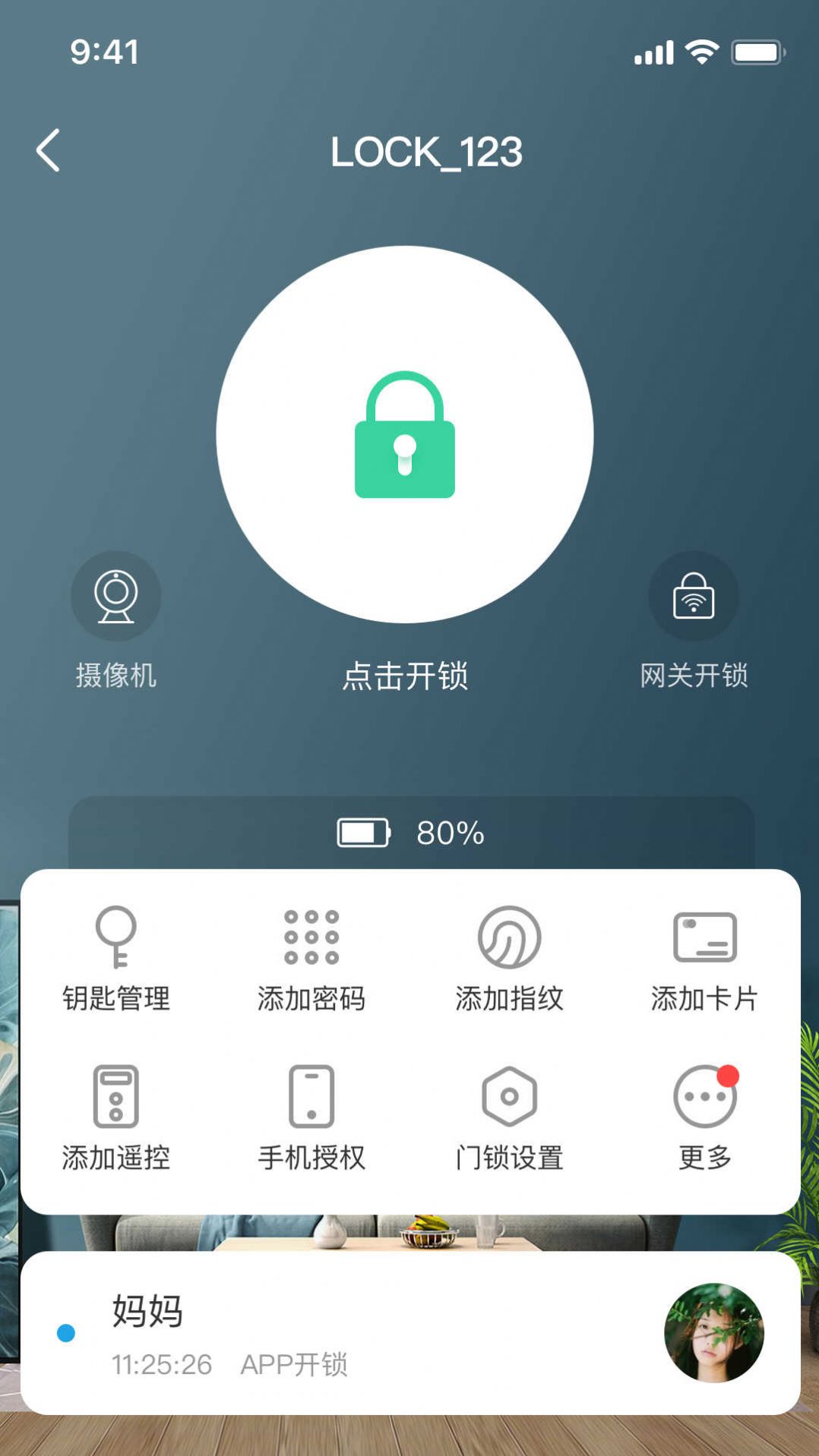 惠享家app 截图2