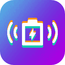 萝莉充电提示音app  v1.1.7
