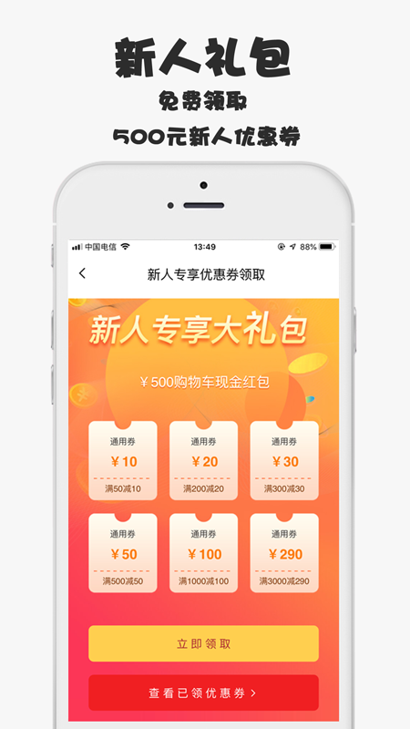 爱选礼APP