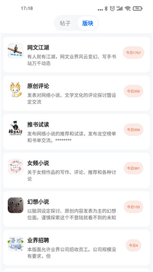 龙空app