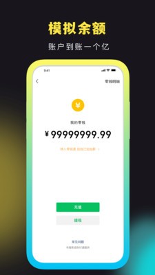 社恐快跑2024app