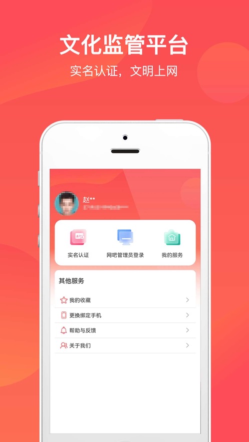 山东省文旅通app