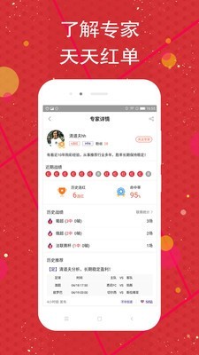 球料app