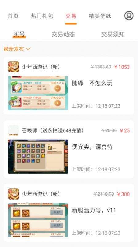 手游福利宝app 1