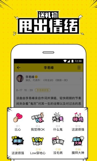 兴趣部落app