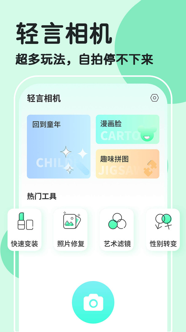 魔漫秀 截图1