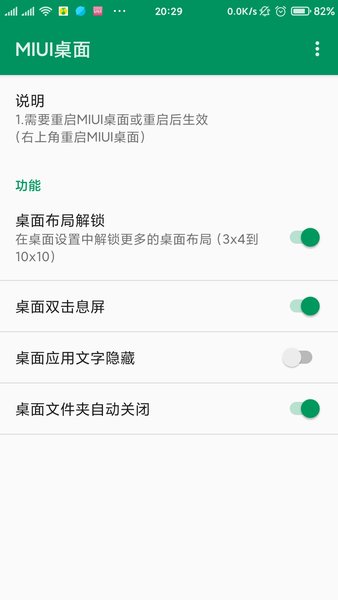 chimi模块miui12.5 v4.02.14 安卓最新版 截图3