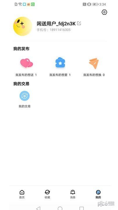 闲送APP