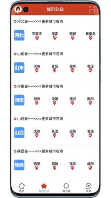 国民头条 截图1