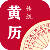 中国万年历黄历  v1.0.1