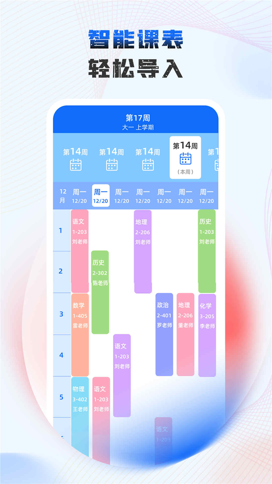 新生大讲堂最新版本