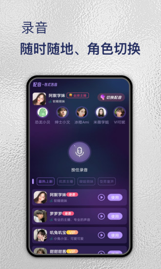 特牛变声器app