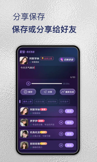 特牛变声器app