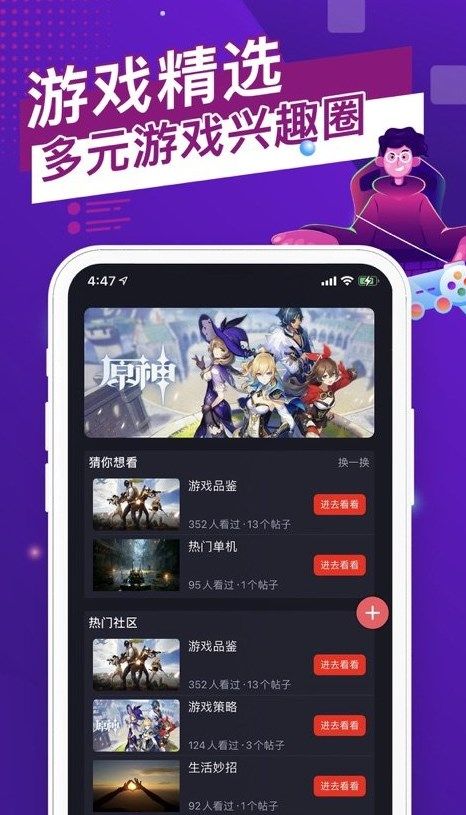 猫游社区app