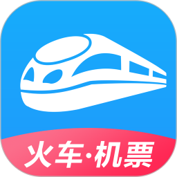 智行火车票极速版  v9.7.3