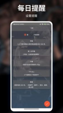 光粒运动 截图4