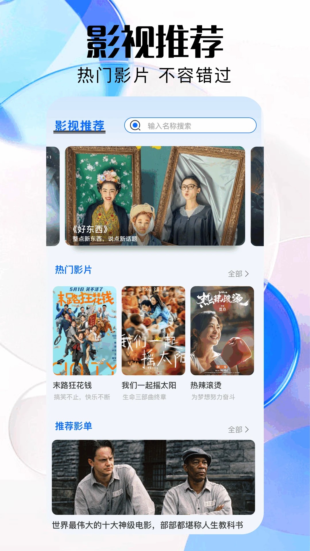 特狗影视2025最新版本