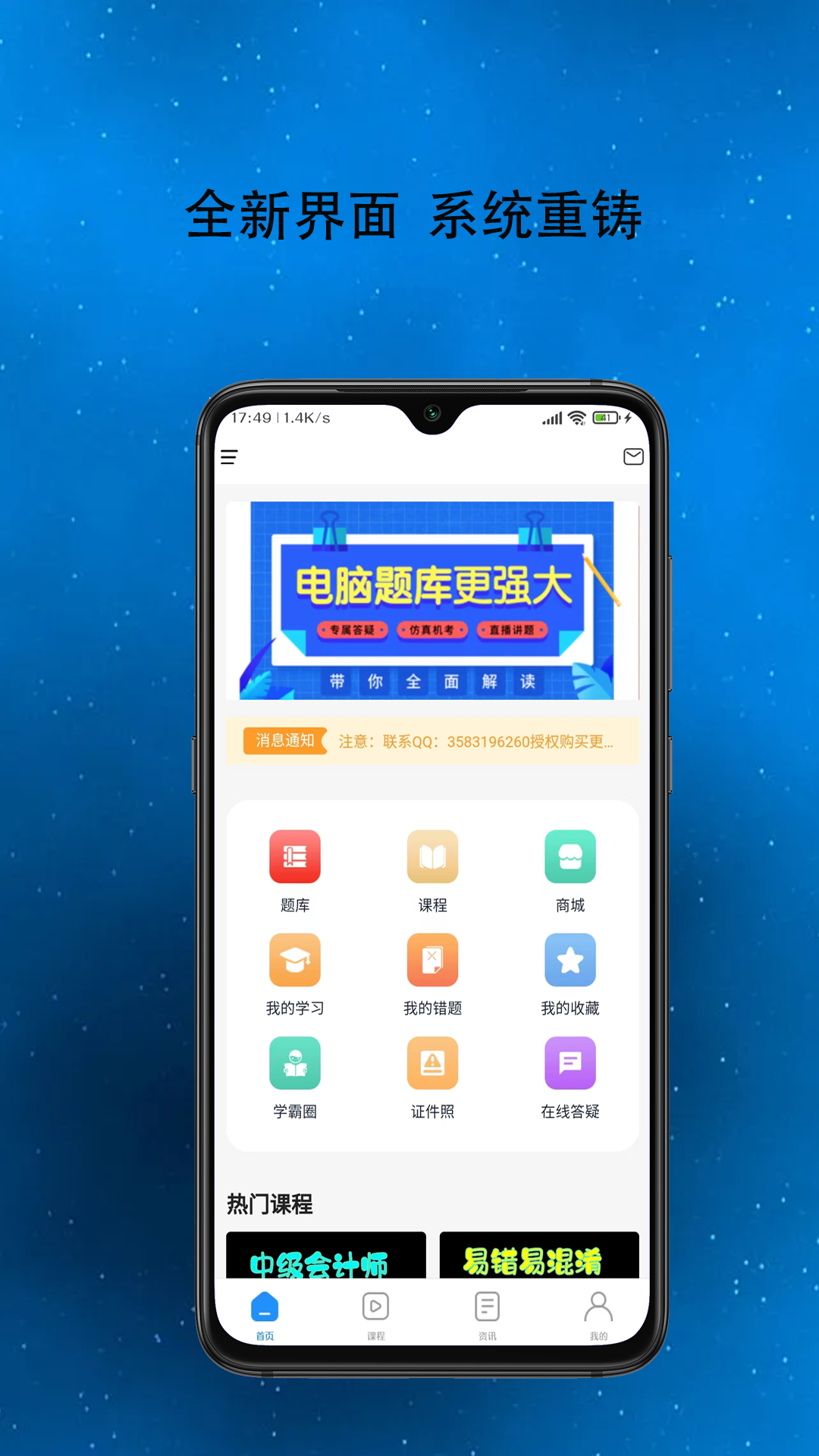 得勤会计app