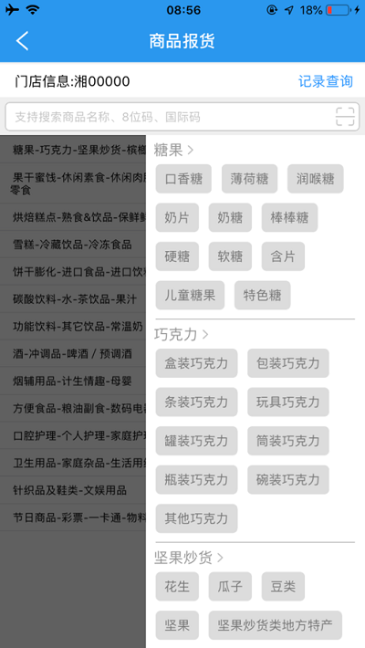 门店经营宝app