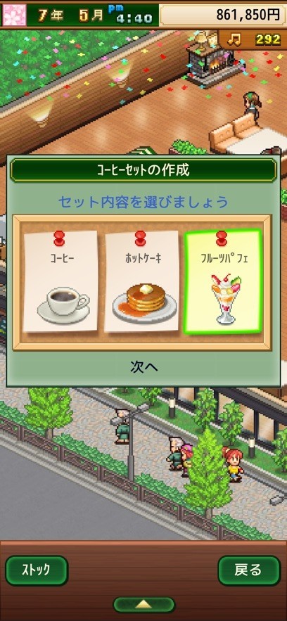 开罗咖啡店物语中文版游戏 截图3