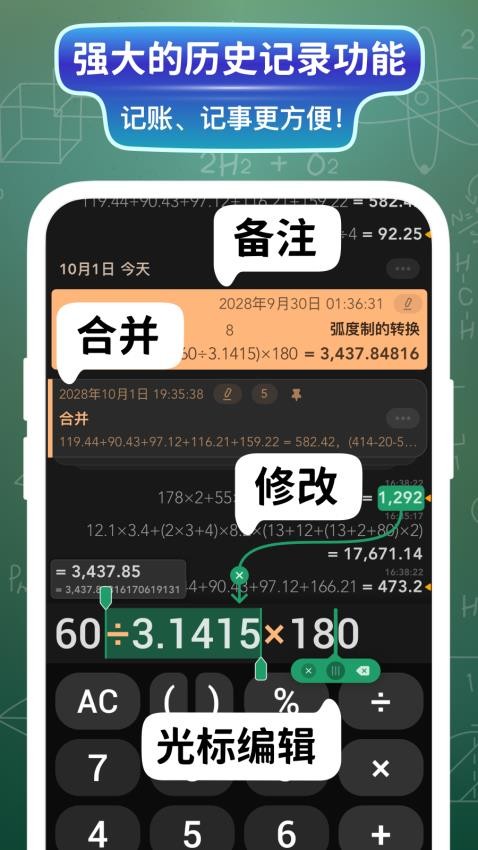 大白计算器app 截图4