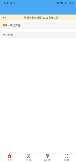 看剧吧免费追剧大全截图3