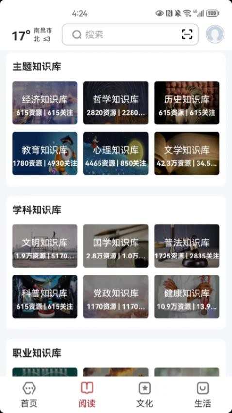 数字南昌app