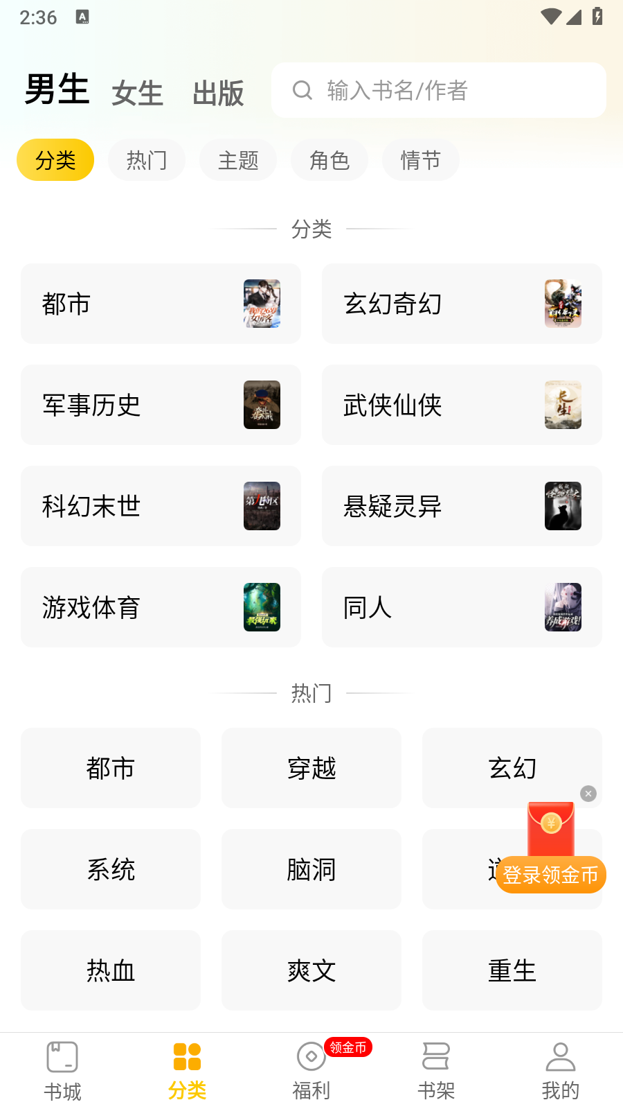 全本小说app