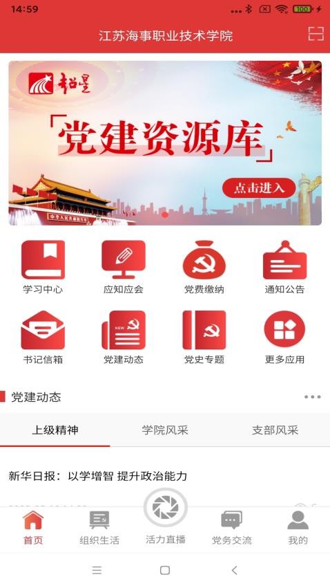 海院先锋app