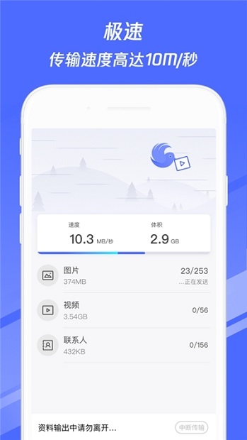 oppo手机搬家 截图2