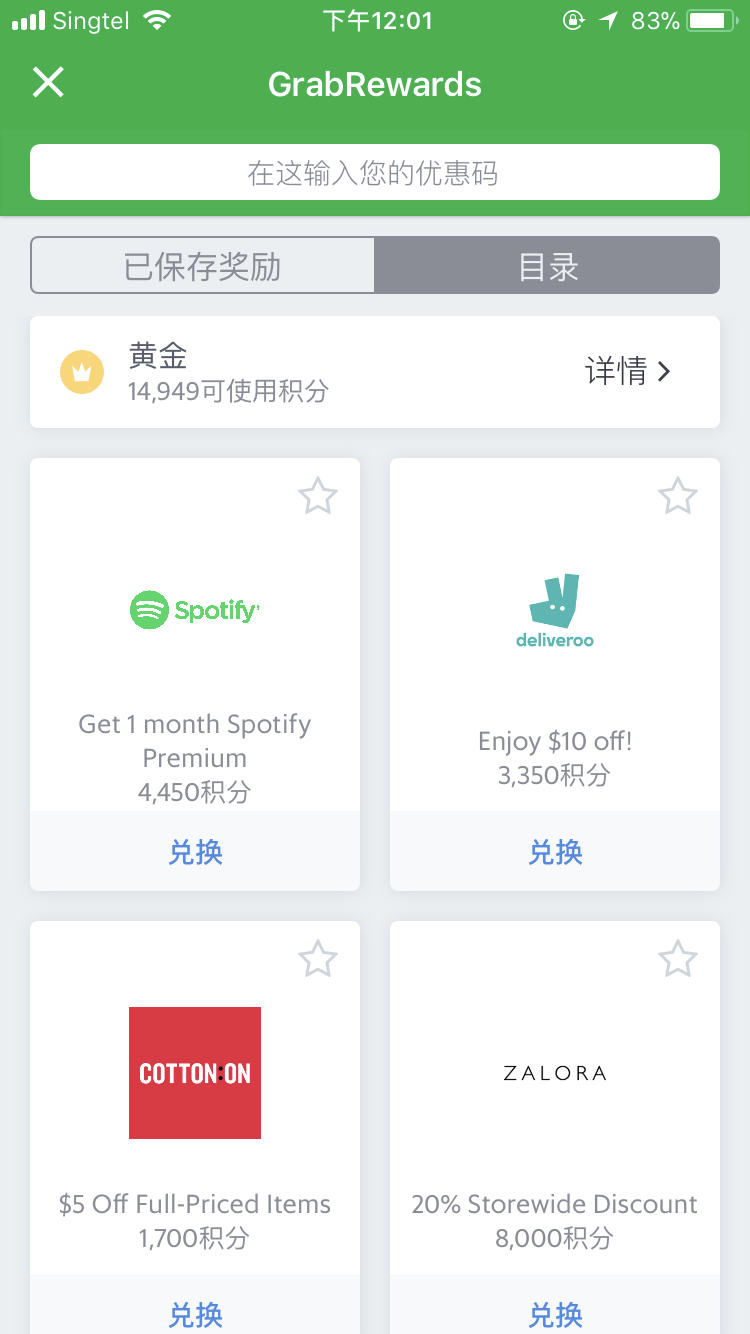 Grab打车APP 截图2