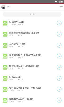 小白软件库app