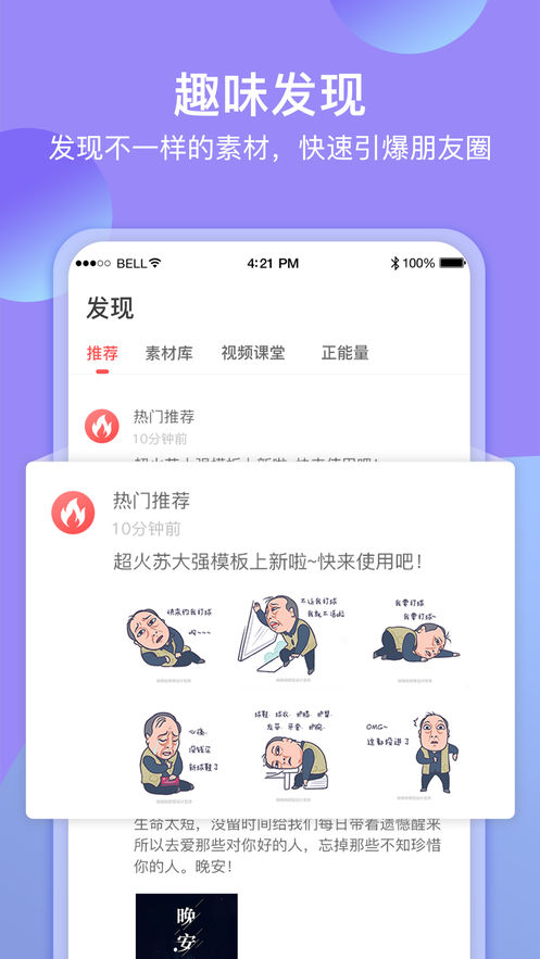 咔咔视频制作 截图3