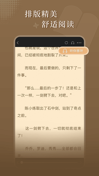 达文小说免费版