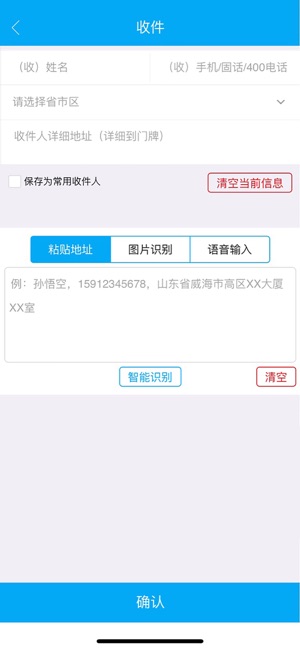 我打微商版app v1.0.3 安卓登陆版 截图3