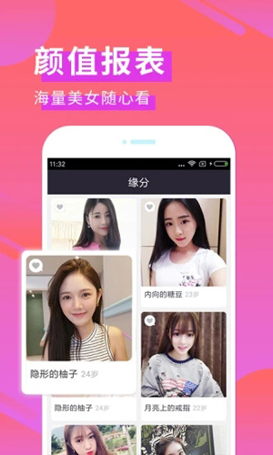 懒人相亲app 截图3