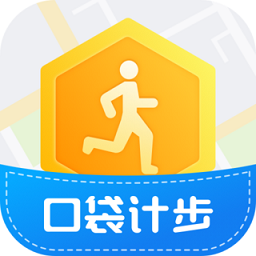 口袋计步app