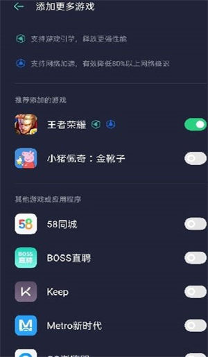 游戏空间oppo 截图3