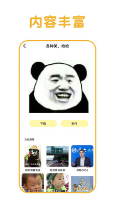 白姐图库app 截图2