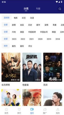 蓝天影视2024最新版