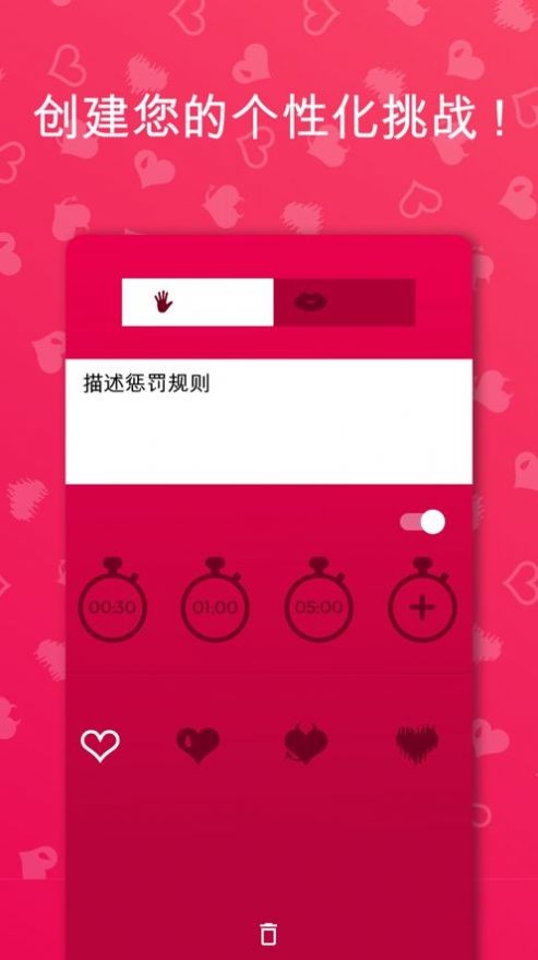 Couple Game真心话大冒险免费版 截图3