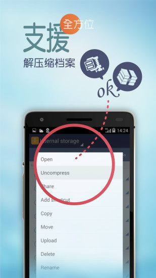 文件管理app