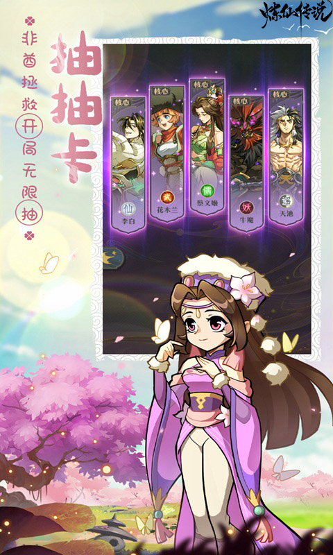 炼仙传说0.05折手游 截图5