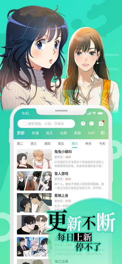 画涯 app