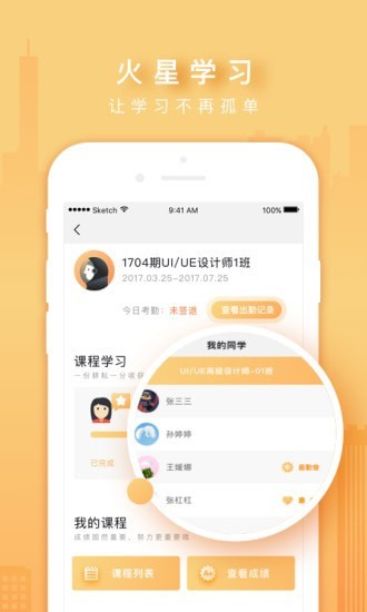 火星时代OL 截图3