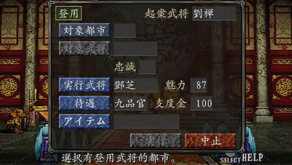 三国志8重制版