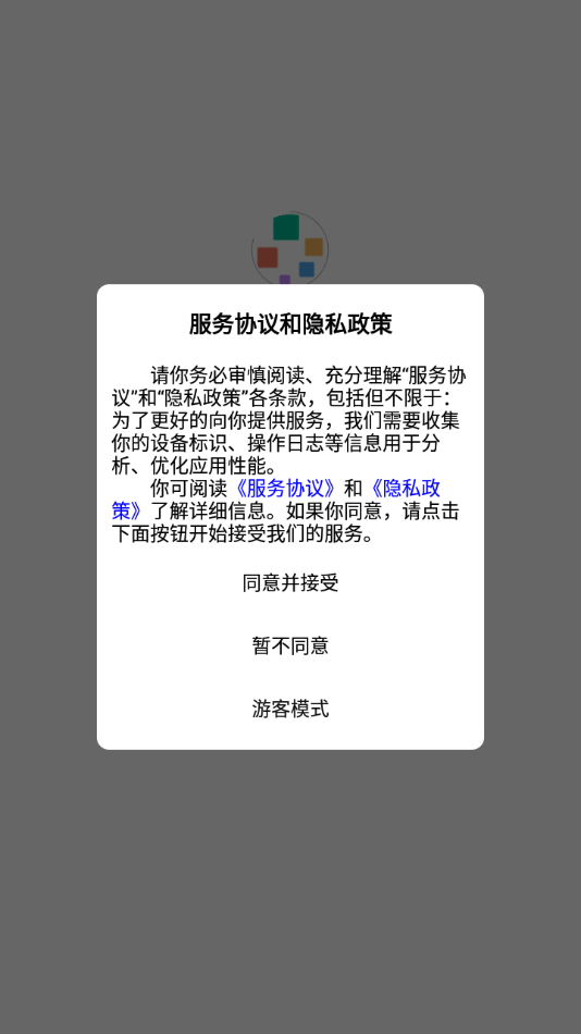 智慧云培训考评系统app 截图1